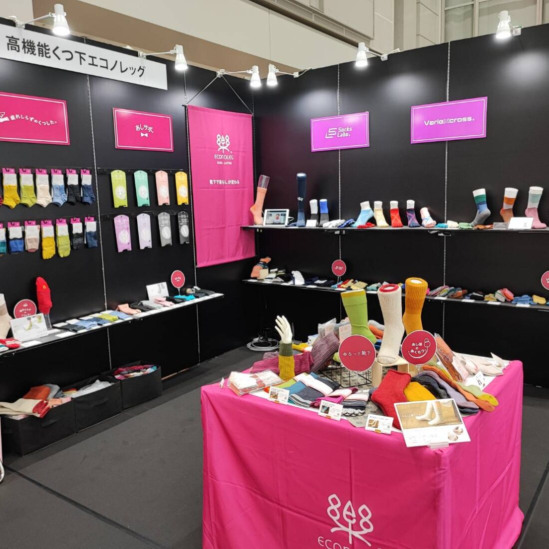 東京ビッグサイトで開催されている展示会にエコノレッグ西垣靴下は出展しています。